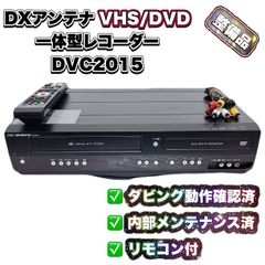 DX BROADTEC VHS一体型DVDレコーダー - メルカリ
