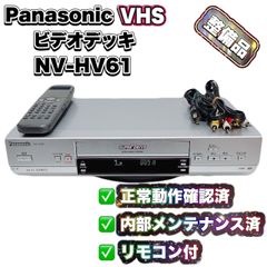 T10412630 【整備品】 TOSHIBA 東芝 VHS/DVD 一体型 ビデオレコーダー