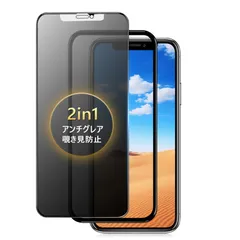反射防止 液晶保護フィルム フィルム フィルム のぞき見防止 用 Xsmax/11Promax 指紋防止 保護フィルム アイフォン11プロマックス アンチグレア 覗き見防止 覗き見防止 max max Pro 11 iPhone iPhone さらさら ガラス