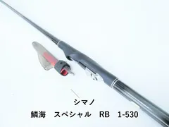 シマノ 鱗海　スペシャル　RB　1-530 (04-9404100001)のサムネイル