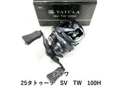 美品】 ダイワ 25タトゥーラ svtw XHL 8.1 - メルカリ