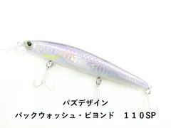パズデザイン バックウォッシュ・ビヨンド　１１０SP (03-9304390007)のサムネイル