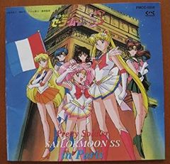 [중고] [CD] 미소녀 전사 세일러 문 SS in Paris
