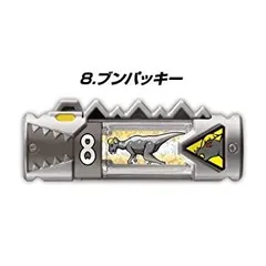 【中古】獣電戦隊キョウリュウジャー 獣電池4 【8.ブンパッキー】(単品) (玩具のみ・ラムネ)