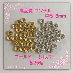 ஐ☘︎︎高品質 ロンデル平mix6mm
