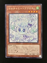 遊戯王 マルチャミーフワロス シークレット 1枚 - メルカリ