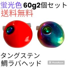 ボーズレス TGドロップ 無垢 200g TGドロップ K 250g 鯛ラバ - メルカリ
