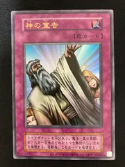 2026年最新】神の宣告 スリーブの人気アイテム - メルカリ