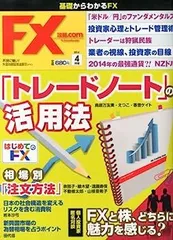 2026年最新】fx攻略.comの人気アイテム - メルカリ