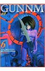 銃夢 新装版 1巻 木城ゆきと - メルカリ