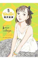 浦沢直樹 YAWARA! 完全版 全20巻＋JIGORO!セット。全て初版。 - メルカリ