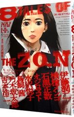 아이암어 히어로 공식 앤솔로지 코믹 8 TALES OF THE ZQN/앤솔로지
