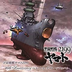 [중고] [CD] 우주 전함 야마토 2199 40th Anniversary 베스트 트럭 이미지 앨범