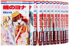 1～47巻 全巻セット 匿名配送 暁のヨナ 草凪みずほ アニメ化2期 - メルカリ