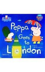Peppa Goes to London ペッパ、ロンドンへいく／二宮由紀子のサムネイル
