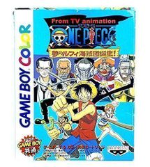 [중고] From TV animation ONE PIECE 꿈의 루피 해적단 탄생!