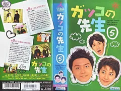 2026年最新】ガッコの先生 dvdの人気アイテム - メルカリ