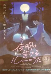 01064『暗くなるまで待って』B2判映画ポスター非売品劇場公開時
