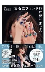 2026年最新】櫻井彩の人気アイテム - メルカリ