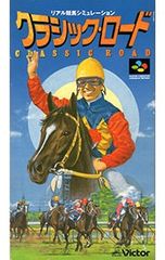 PC98「クラシックロード2」競馬シミュレーション 5
