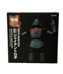 レア☆特撮リボルテック ジャイアントロボ 再販特典GR2フェイスパーツ
