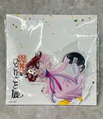呪術廻戦】じゅじゅ探訪 アクリルチャーム 五条 - メルカリ