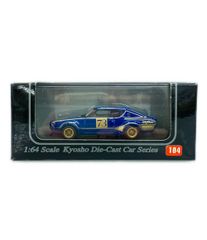 日産スカイライン2000GT-R KPGC10 1/24 ニッコー トイラジコン - メルカリ