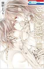 ヴァンパイア騎士 memories 10 11 樋野まつり - メルカリ
