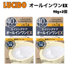 ルシード 薬用パーフェクトスキンクリームEX 90g ×2個 メンズ 男性 オールインワン クリーム 化粧水 乳液 薬用 シミ シワ 髭剃り エイジングケア オールインワンクリーム スキンクリーム 保湿クリーム 顔 男性スキンケア マンダム LUCIDOのサムネイル