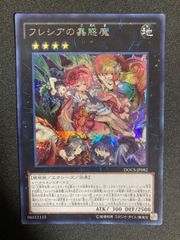 BF0603_ 遊戯王 無限泡影 夢幻泡影 無限抱擁 むげんほうよう