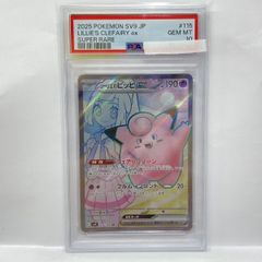PSA10】ポケモンカード イーブイex sv8a 223/187 SAR 鑑定品 - メルカリ