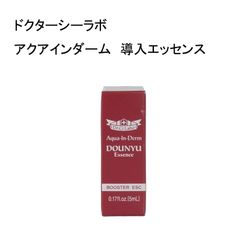 未使用品】ドクターシーラボ アクアインダーム 導入エッセンスEX 5mL