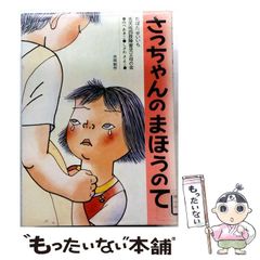 ちかてつ てっちゃん - メルカリ