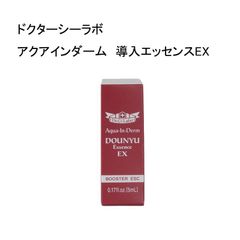 未使用品】ドクターシーラボ アクアインダーム 導入エッセンスEX 5mL