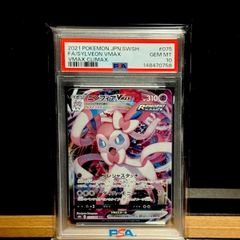 内*名様 【PSA10】ニンフィアVMAX RRR 鑑定品 ブイズ ポケモンカー 内*名様 【PSA10】ニンフィアVMAX RRR 鑑定品 ブイズ ポケモンカー