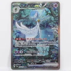 2026年最新】サーナイトex sar sv4aの人気アイテム - メルカリ