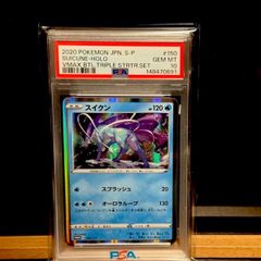PSA10 スイクン シャイニースターV ポケカ ポケモンカード - メルカリ
