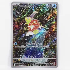 2026年最新】コイキング arの人気アイテム - メルカリ