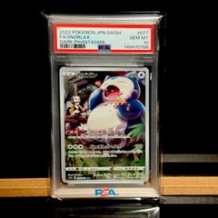 ポケモンカード カビゴン CHR 10枚 まとめ - メルカリ