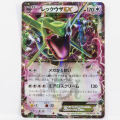 レックウザex 123/XY-P ポケカ 月刊コロコロイチバン！ プロモ - メルカリ