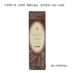 【未使用品】ヘアボーテ　エクラ　ボタニカル　エアカラーフォームEX　ダークブラウン  医薬部外品　白髪用　150ｇのサムネイル