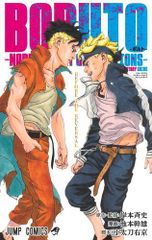 [신품]BORUTO-볼트- -NARUTO NEXT GENERATIONS- STORY GUIDE (1권 전권)