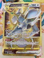 アルセウスVSTAR UR 125/100 やや傷や汚れあり - メルカリ