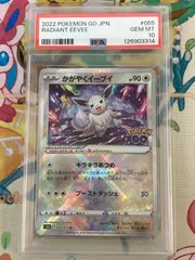 【PSA10】かがやくイーブイ K 055/071 強化拡張パック「Pokémon GO」 【ポケカ】のサムネイル
