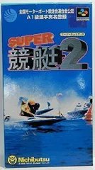 2026年最新】スーパー競艇2の人気アイテム - メルカリ