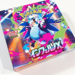 インフェルノX BOX ボックス シュリンクなし ぺりぺりあり - メルカリ