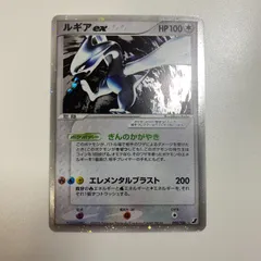 【傷あり】ポケモンカード ルギアex 090/106 ☆ 拡張パック「金の空、銀の海」収録のサムネイル