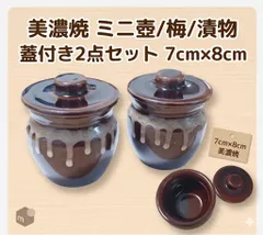 ★まとめ割してますコメント下さい★2個セット★美濃焼　ミニカメ　かめ　梅　漬物 ミニ壺　漬物入れ　薬味入れ  梅干し 味噌 たれ  保存容器 約7cm×8cm/120mlのサムネイル
