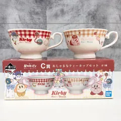 星のカービィ あま～いひととき。 一番くじ C賞 おしゃまなティーカップセットのサムネイル