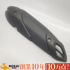 ヤマハ　トリシティ155(SG81J)　純正　ヒートガード マフラーカバー　B6H-E4718-00　ボルト2本(六角)のサムネイル